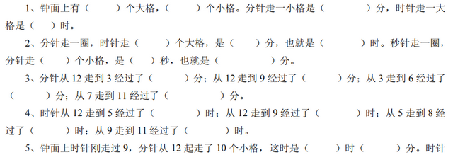 二年级数学重难点整理,二年级上册数学角的重难点练习题图10