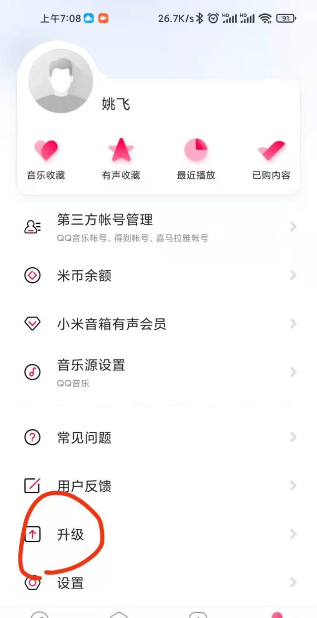 小爱同学无法连接网络图6