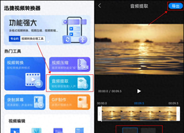 怎么提取音频保存到本地(剪映提取音频导出mp3并保存)图2