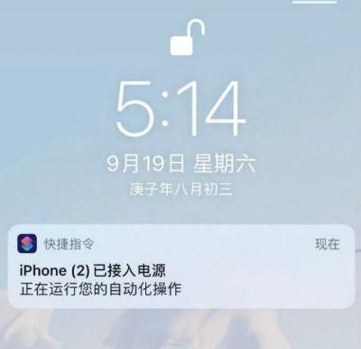 苹果ios 14怎么关闭快捷指令通知图1