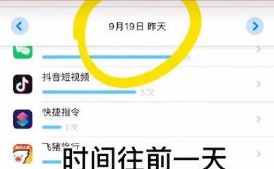 苹果ios 14怎么关闭快捷指令通知图2