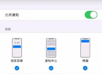 苹果ios 14怎么关闭快捷指令通知图3