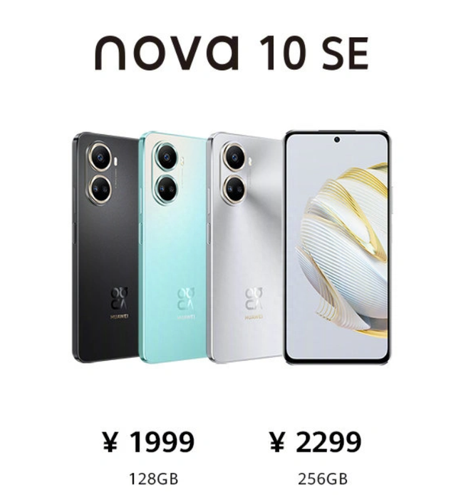 华为nova 10 se对比畅享50z图3