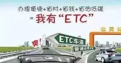 菏泽高速公路etc85折卡免费领图7