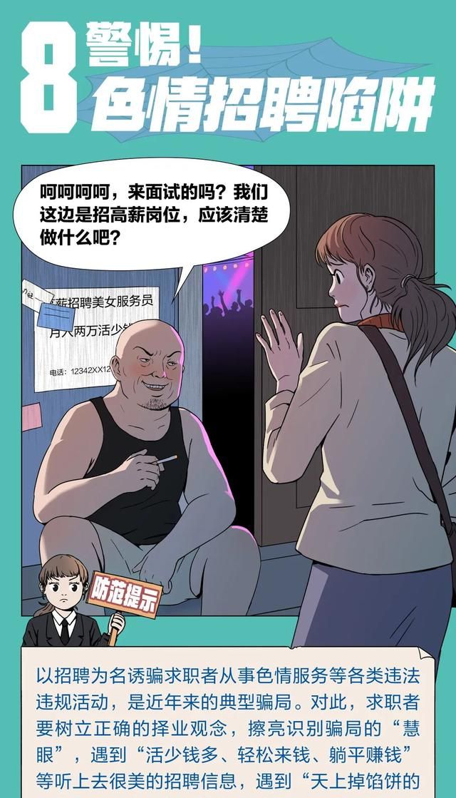 你遇到过这些情况吗英语图9