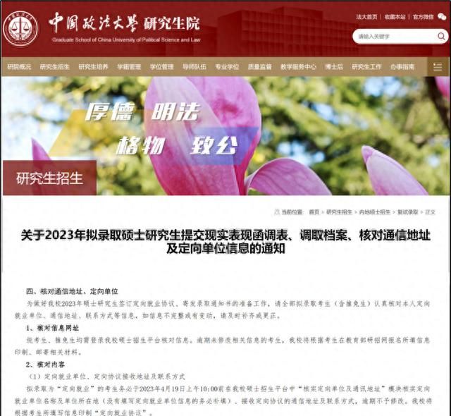 研究生录取通知书到了怎么发朋友圈图6