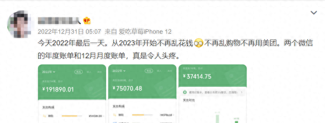 2022年微信年账单怎么查看,2022微信账单图5