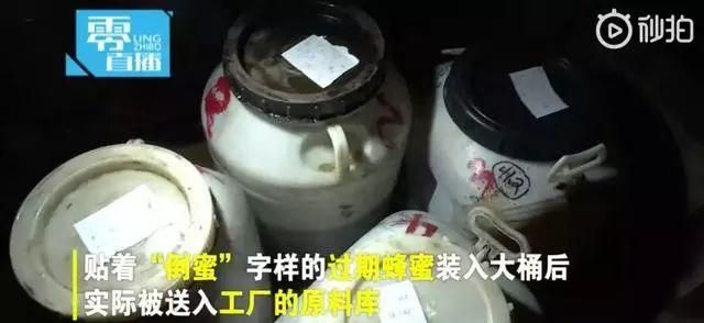 同仁堂过期蜂蜜是真的吗图5