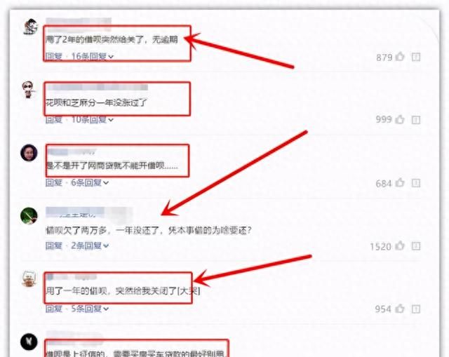 白条信用卡借呗逾期怎么办(信用卡借呗白条还不起怎么办)图2