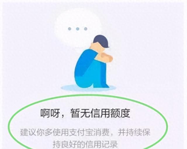 白条信用卡借呗逾期怎么办(信用卡借呗白条还不起怎么办)图3