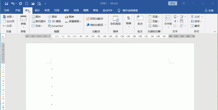 在word中快速输入的几种方法图2