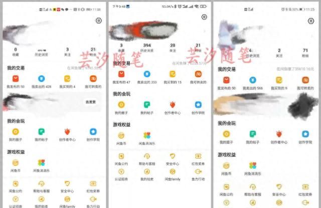 闲鱼认证复核通过后没流量图3