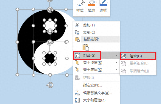 excel画阴阳八卦图,excel画太极图图26