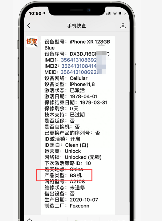 iphone资源机真的靠谱吗,iphone资源机可以卖吗图5