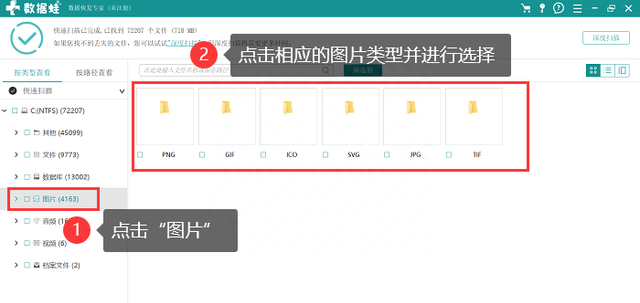 恢复照片的方法最简单的(恢复删除照片的方法)图4