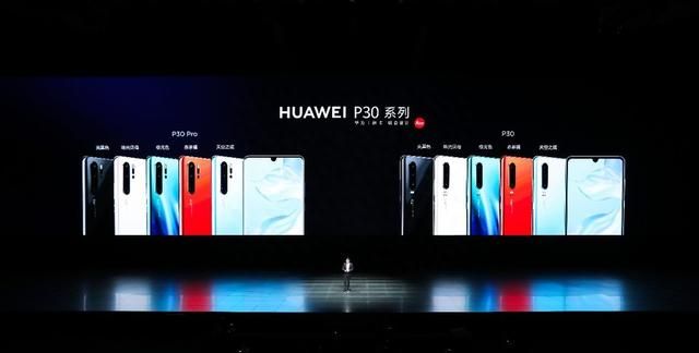 华为 p30目前多少价位(huaweip30最低多少钱)图10