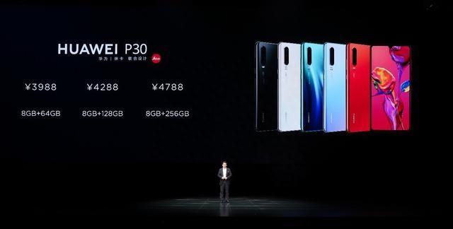 华为 p30目前多少价位(huaweip30最低多少钱)图25