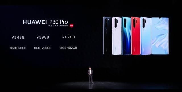 华为 p30目前多少价位(huaweip30最低多少钱)图26