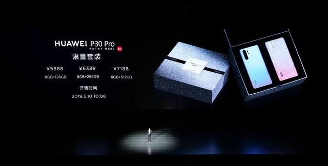 华为 p30目前多少价位(huaweip30最低多少钱)图27