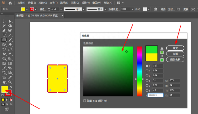 ai填色与描边转换快捷键图7