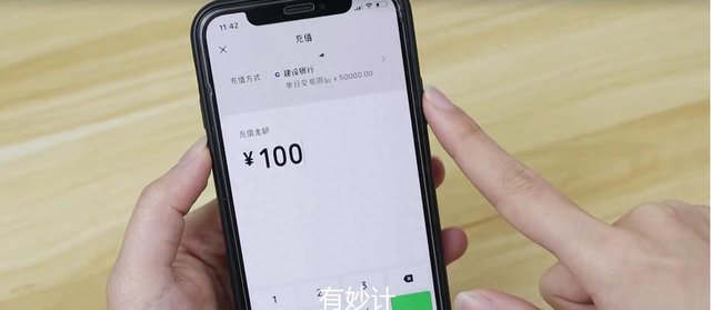 如何将银行卡的钱转到微信余额图7