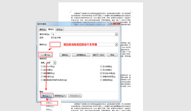 word文档里面怎样让图片居中对齐图4