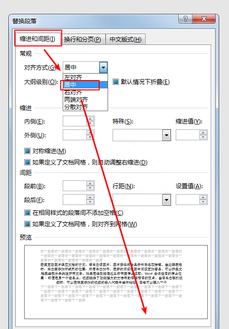 word文档里面怎样让图片居中对齐图5