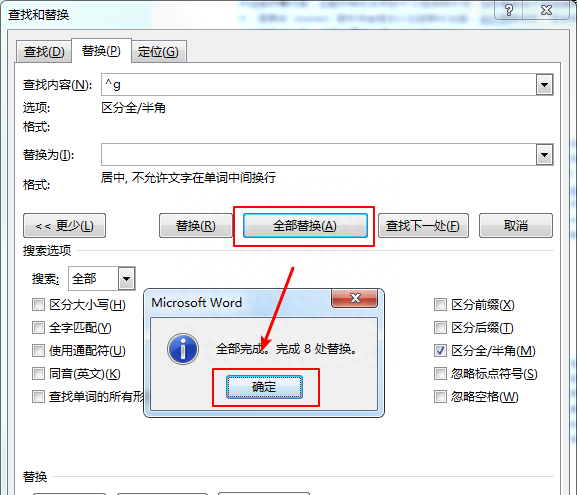 word文档里面怎样让图片居中对齐图6