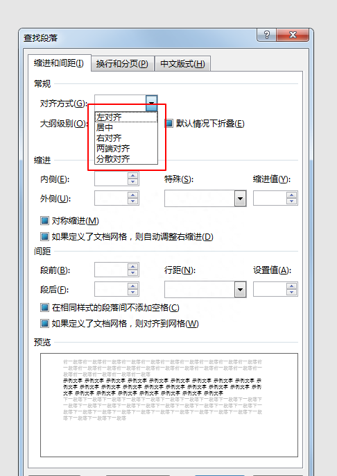 word文档里面怎样让图片居中对齐图7