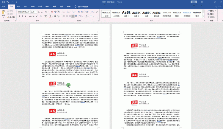 word文档里面怎样让图片居中对齐图9