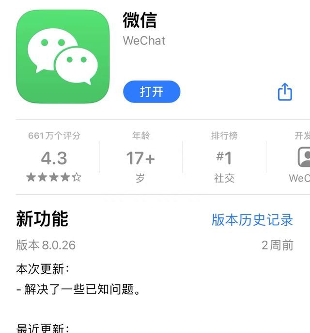 微信聊天记录的迁移功能电脑版图2