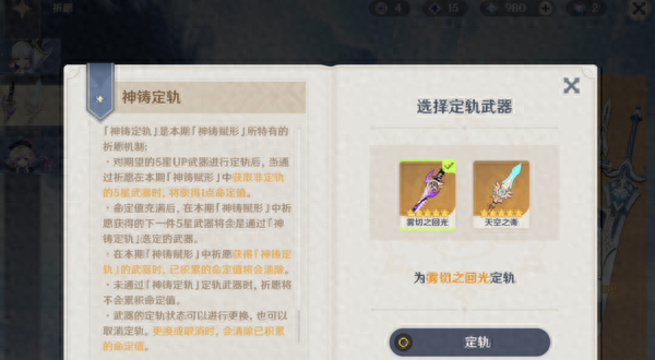 原神2.1版本更新还会有稻妻城吗图16