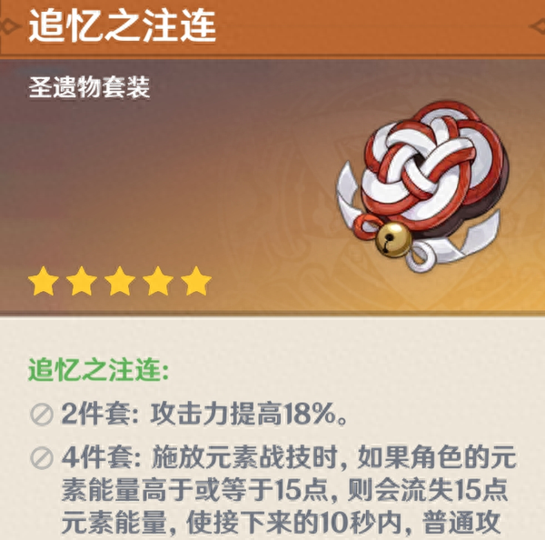 原神2.1版本更新还会有稻妻城吗图17