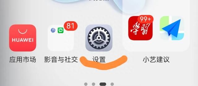 升级鸿蒙4.0后如何设置主题图2