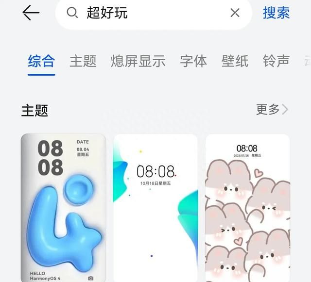 升级鸿蒙4.0后如何设置主题图6