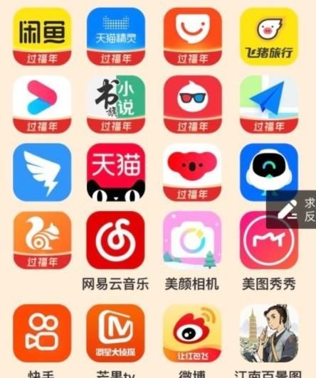 2023支付宝福气盲盒怎么获取图2