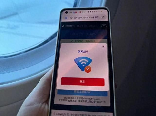 飞机可以用无线网吗图1