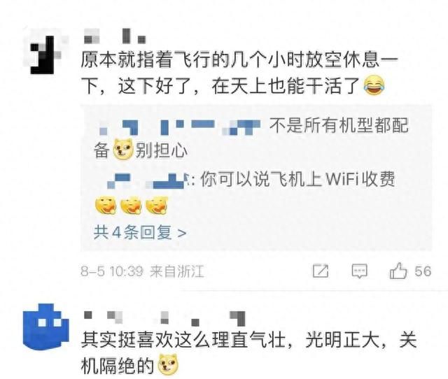 飞机可以用无线网吗图5