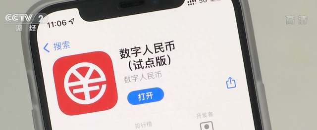 怎么用数字人民币点外卖图1