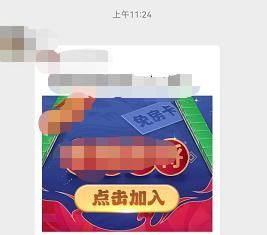 玩游戏微信要被永久封号该怎么办图1