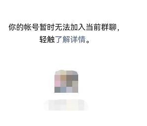 玩游戏微信要被永久封号该怎么办图2