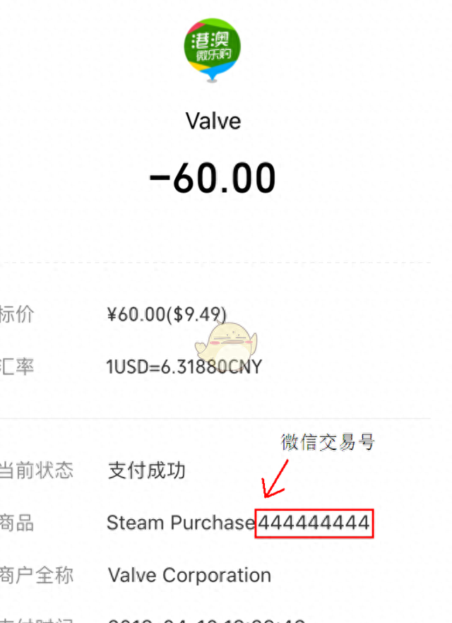 steam帐号被盗了怎么找回来图7