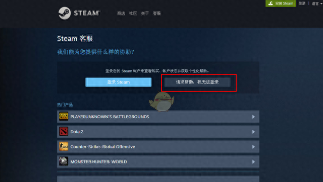 steam帐号被盗了怎么找回来图8