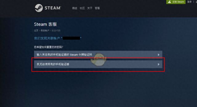 steam帐号被盗了怎么找回来图10