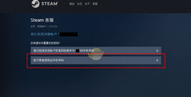 steam帐号被盗了怎么找回来图11