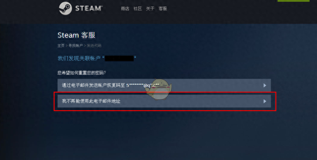 steam帐号被盗了怎么找回来图12