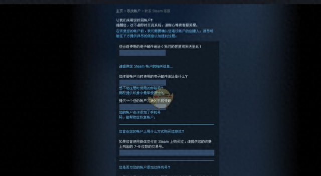 steam帐号被盗了怎么找回来图13