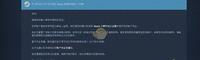 steam帐号被盗了怎么找回来图15