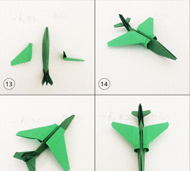 简单易学做的纸飞机图4
