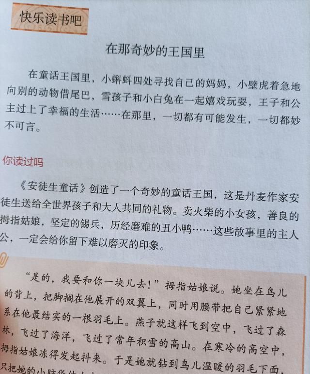 小学三年级所有的语文书给我看看图2